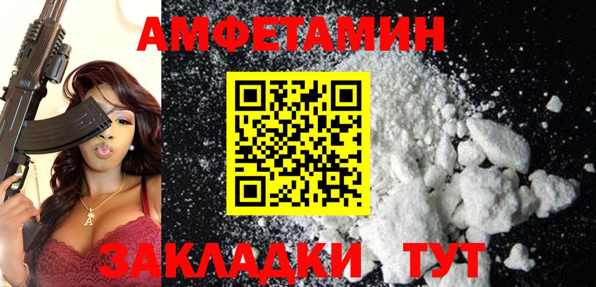 Амфетамин  KRAKEN рабочий сайт  Вход с VPN  Славянск-на-Кубани  АМФ 97% 