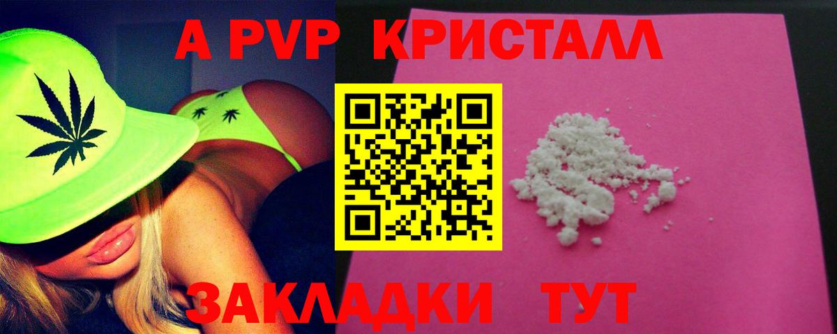 APVP СК КРИС Славянск-на-Кубани