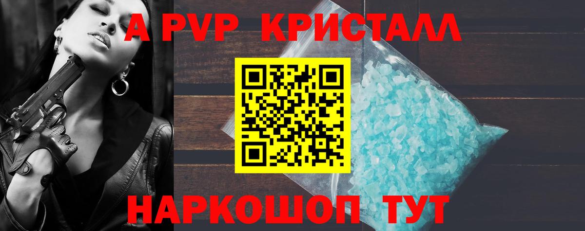 Alpha-PVP крисы CK  Вход с VPN  Alpha PVP СК  Alpha PVP  A-PVP СК  Славянск-на-Кубани 