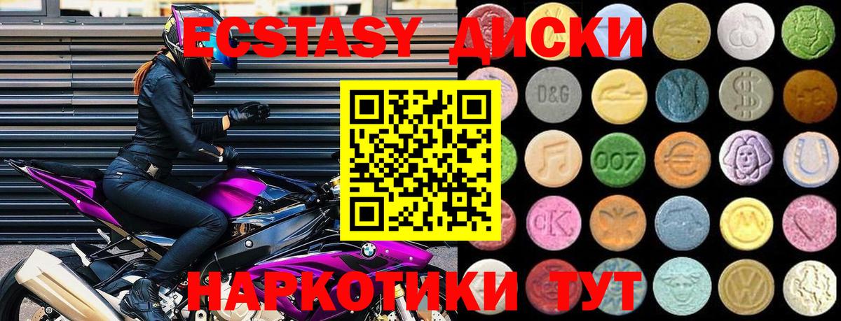 Ecstasy  Ecstasy Philipp Plein  Славянск-на-Кубани  Вход с VPN  Ecstasy 280 MDMA 