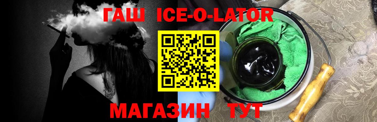 Гашиш гашик  Вход с VPN  Славянск-на-Кубани 