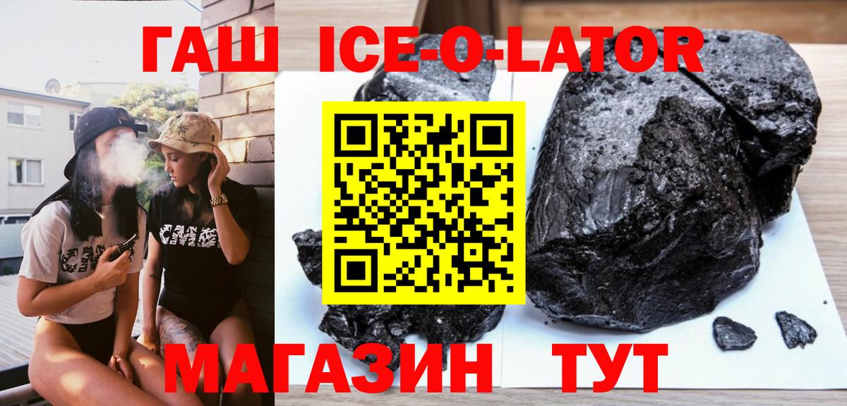 Гашиш 40% ТГК Славянск-на-Кубани
