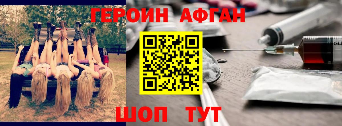ГЕРОИН герыч Славянск-на-Кубани