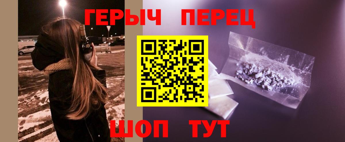 ГЕРОИН  Вход с VPN  Славянск-на-Кубани  ГЕРОИН герыч 