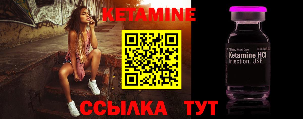 Славянск-на-Кубани  КЕТАМИН ketamine  Вход с VPN  Кетамин ketamine 