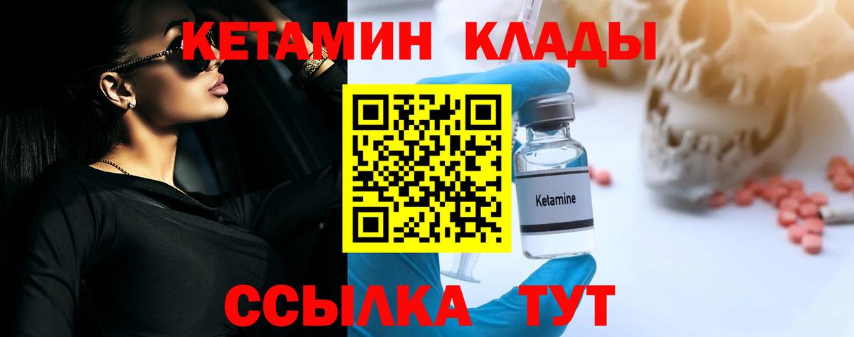 Кетамин VHQ Славянск-на-Кубани