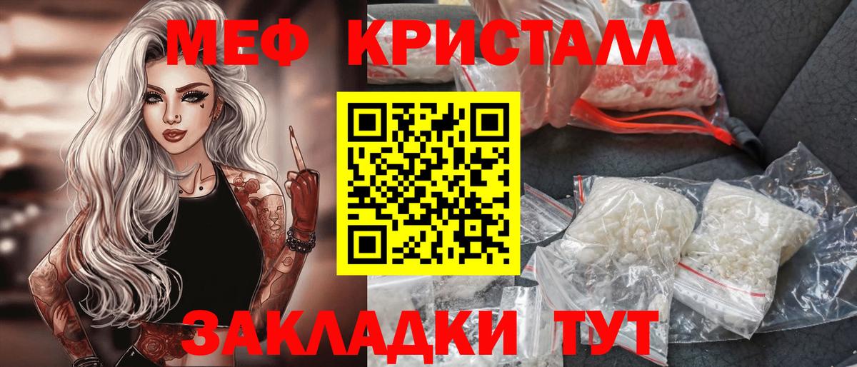 Меф Славянск-на-Кубани