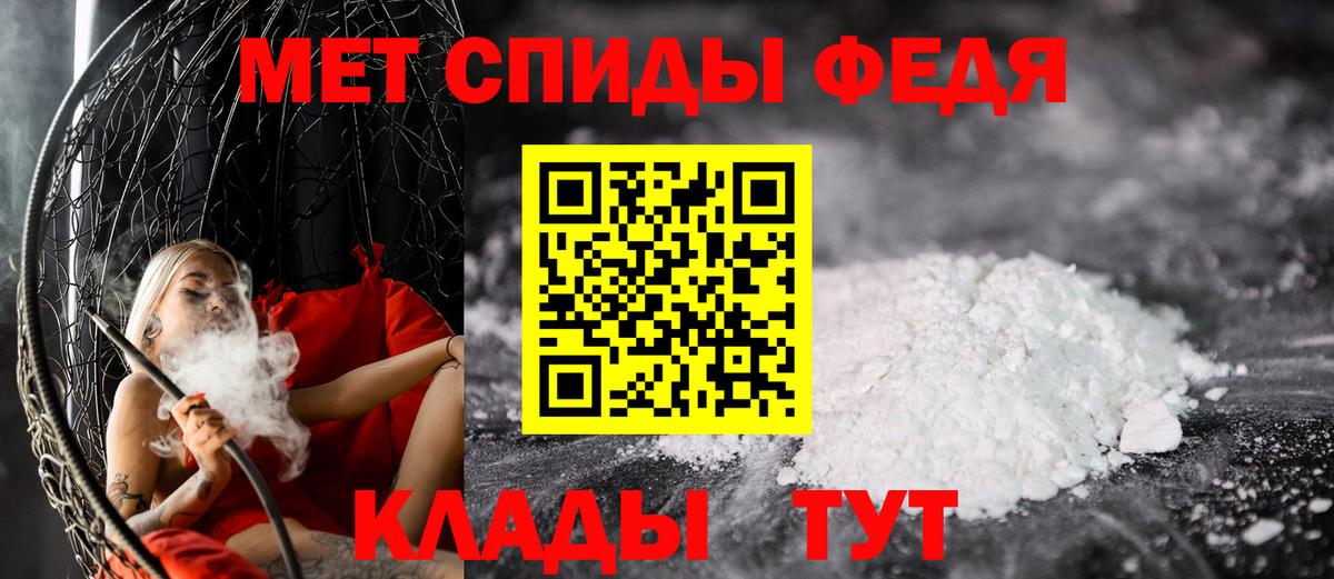 Первитин кристалл  Вход с VPN  Славянск-на-Кубани 