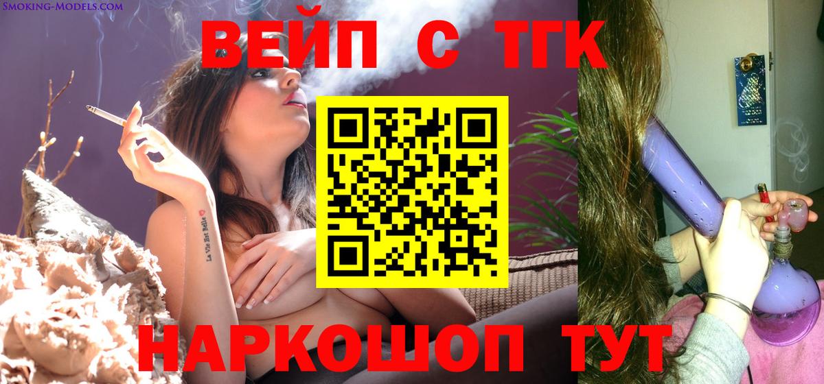 Дистиллят ТГК гашишное масло  Вход с VPN  Славянск-на-Кубани  Дистиллят ТГК THC oil 