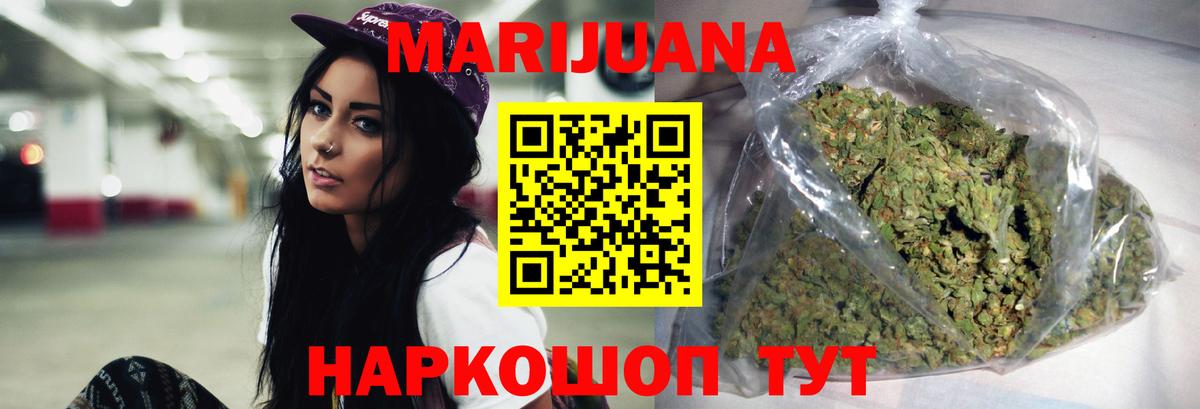 Бошки марихуана White Widow  Шишки марихуана план  Вход с VPN  Славянск-на-Кубани  Бошки Шишки индика 